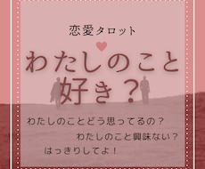 66ページ目）片思いの相手との恋愛成就・相性診断を人気占い師に依頼