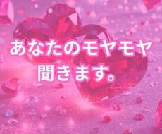 今すぐ話したい人へ！否定なしで全部聞きます イメージ1