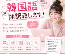 韓国語翻訳いたします イメージ1