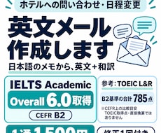 旅行・日程変更の英文メールを作成します イメージ1