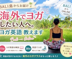 ヨガ英語15分解説＋英語で30分ヨガ教えますます 海外でヨガしたい人。ヨガ英語教えます。