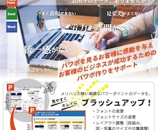 パワーポイント作成致します イメージ1