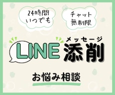 自己肯定感を上げる☘褒め励ましLINE添削します 「相手の気持ちがわからない…」不安を全受容で受け止めます