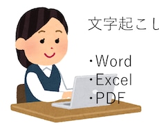 面倒な文字入力承ります イメージ1