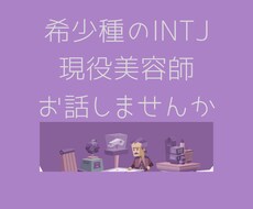 グチでも悩みでも何でもお話聞きます イメージ1