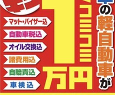車リースフラット7 説明&見積もりします イメージ1