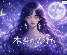 初回限定価格◇彼の想いは今どこにある？を占います イメージ1