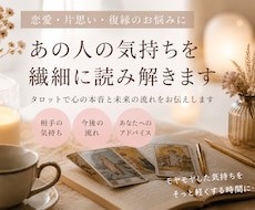 6月限定恋愛占い　あの人の気持ちを読み解きます イメージ1