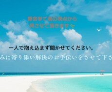 作業療法士×3児ママ×算命学で悩みに寄り添います イメージ1