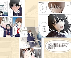 見やすくて目に留まる！漫画を描きます 漫画を流行に合わせた絵柄で制作します。