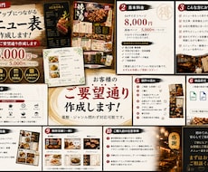 飲食店のメニュー制作をします イメージ1
