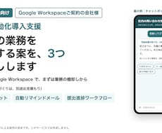 Google Workspaceで人事を改善します イメージ1