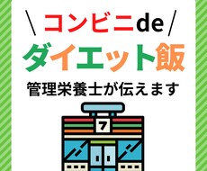 管理栄養士が資料・SNS用画像を作ります 専門の知識を交えた資料や画像作成します