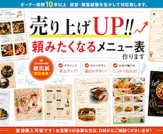 おしゃれに、見やすく、頼まれるニュー表作ります 見やすく、おしゃれで、伝わる、を丁寧にヒアリングし形にします