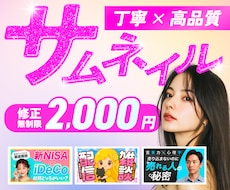 再生数が上がる！YouTubeサムネ制作します 海外向けサムネ実績あり！幅広いジャンルに対応◎