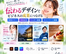 伝わる・目を引くWebバナーを制作しまます イメージ1