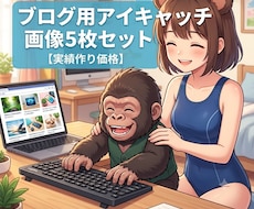 アイキャッチ向けの写真・素材画像を5枚お届けします 最新ツールを活用しブログに合う画像を簡易選定