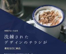 canva使用｜チラシ・フライヤー作成致します イメージ1