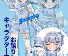 キャラクター立ち絵イラストお譲りします こちらのオリジナルキャラクター立ち絵イラストお譲りいたします