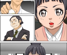 アニメ調！劇画調！漫画作ります どんなテイストもご要望にお応えいたします！