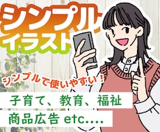 挿絵に最適！ナチュラルイラスト描きます イメージ1