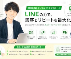 現役LINEコンサルが公式アカウントを診断します 現役LINEコンサルタントがアカウント改善の診断シートを作成