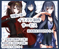 可愛い系イラスト描きます イメージ1