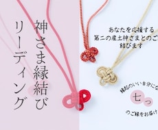 貴方の福の神さま、リーディングいたします イメージ1