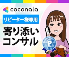 リピーター様★在宅ワークの仕組み作りサポートします 結果主義！本気で人生大逆転！すべての始まりはココナラ電話相談