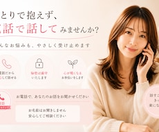いろいろな悩みや愚痴を聞きます イメージ1