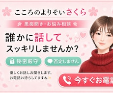 誰にも言えない愚痴、否定せず優しくお聞きします イメージ1