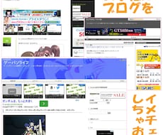 【絵師・絵描きさん大歓迎】ブログリフォーム・テンプレート改修お手伝いします！