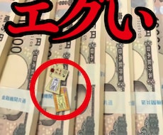 金運を成功に導く御守りを作成します イメージ1