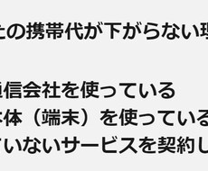 あなたにぴったりの格安スマホを診断します イメージ1