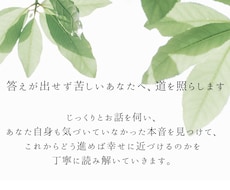 心を整理して前に進めます イメージ1