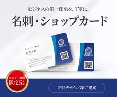 ビジネス向け名刺・ショップカードデザイン制作します イメージ1