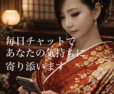 チャットでゆるく雑談 あなたの気持ちに寄り添います イメージ1