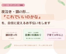 夜泣き・背中反り・発達のお悩み承ります イメージ1