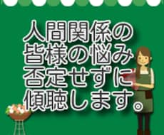 3日間トークルームで傾聴！人間関係改善出来ます 【並】コミュニケーションで悩んでませんか？解決しませんか？