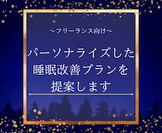 集中力UP！良質な睡眠で作業効率を劇的に改善します イメージ1