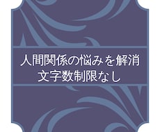 あなたの心の"もやもや"を解消します イメージ1