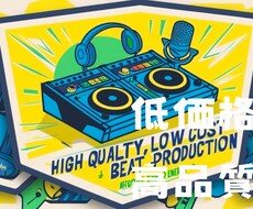 低価格で高品質の作曲をさせてもらいます イメージ1