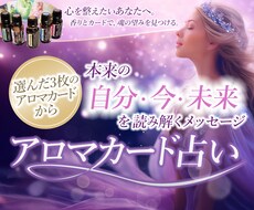 仕事で空回りする理由をアロマが教えてくれます 潜在意識と現実のズレを整え、選択の軸を取り戻す鑑定