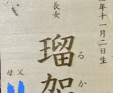 木板にオリジナルの刻印をおこないます イメージ1