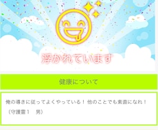 あなたの守護霊から一言（＋詳細なメッセージ）【鑑定ページあり】