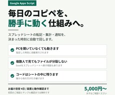 GASでスプレッドシートを自動化します イメージ1