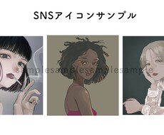 お洒落なSNSアイコン用人物イラスト描きます イメージ1