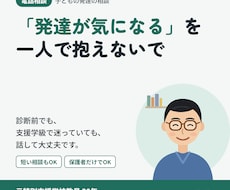 元特支教員が発達の気になる子の相談に乗ります イメージ1