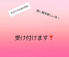 あなたのお悩み相談します イメージ1
