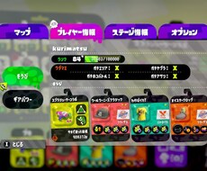 スプラトゥーン２オールXが立ち回りを教えます ガチマッチからナワバリバトルまでお教えいたします！